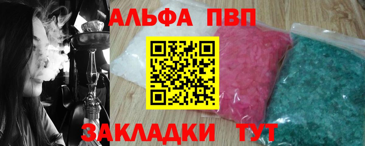 Ростов-на-Дону  Alpha-PVP СК  купить   Вход с VPN  Alpha PVP мука 