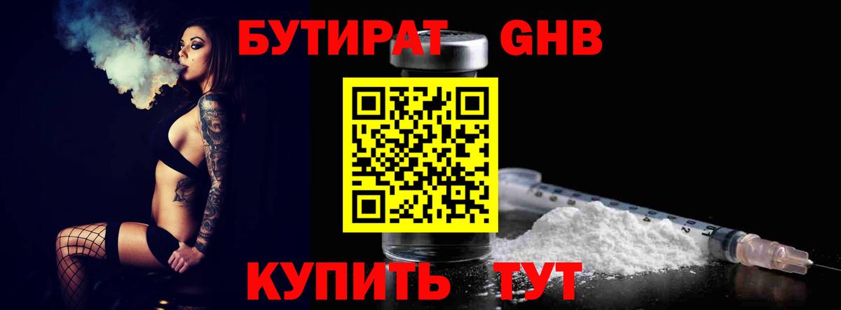 Ростов-на-Дону  Бутират 1.4BDO  Вход с VPN 