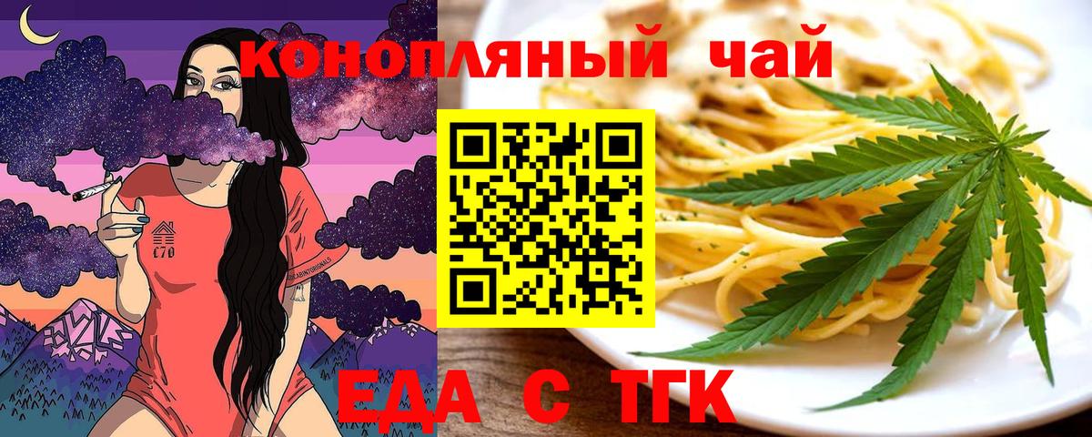 Печенье с ТГК конопля  Вход с VPN  Ростов-на-Дону 