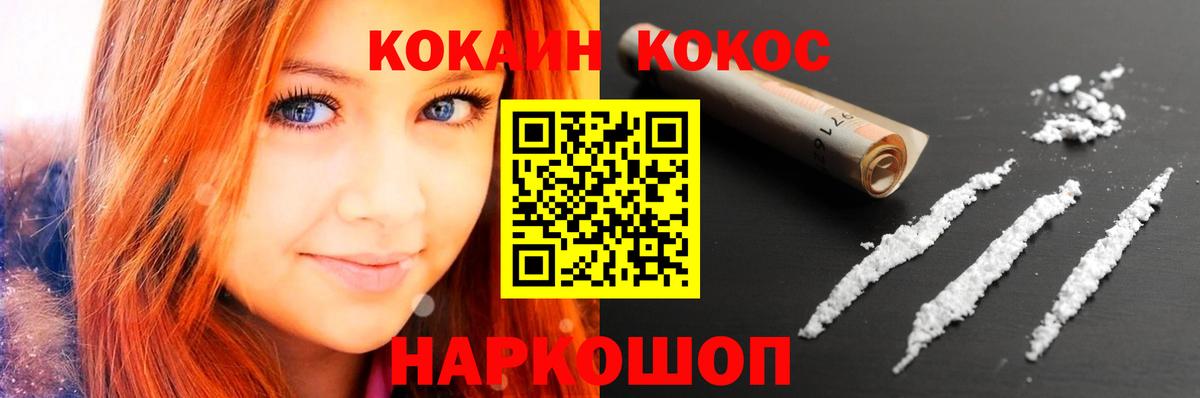 COCAIN 99% Ростов-на-Дону