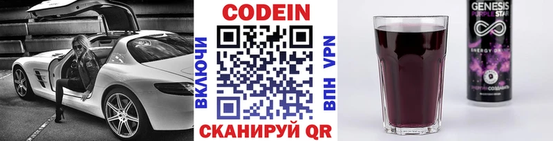 shop наркотические препараты  Ростов-на-Дону  Codein Purple Drank 
