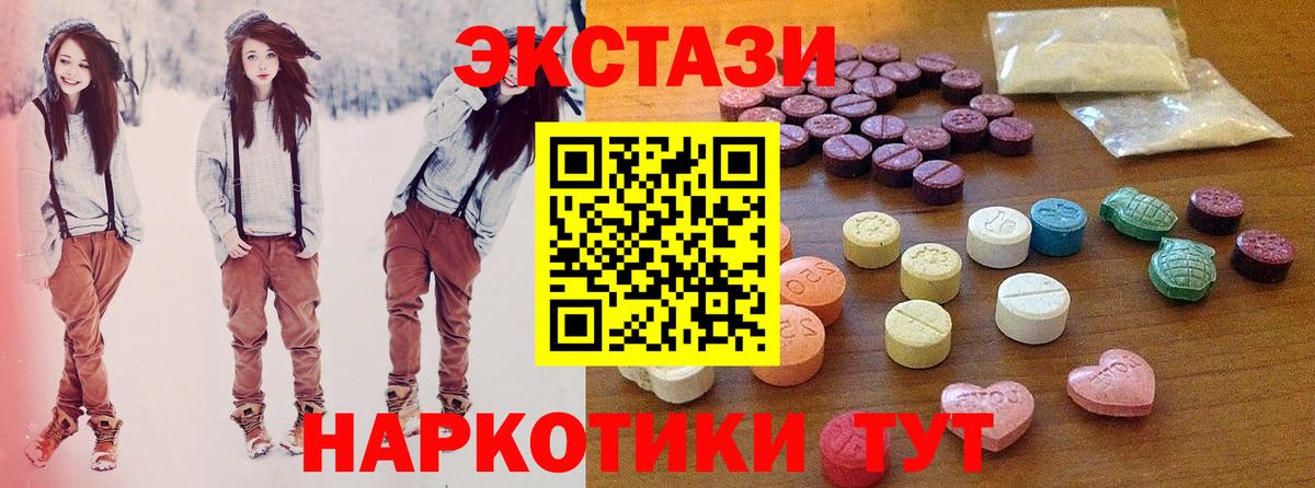 сайты даркнета состав  ЭКСТАЗИ TESLA  Вход с VPN  купить закладку  Ростов-на-Дону  Ecstasy 