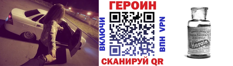 ГЕРОИН Афган  закладка  Ростов-на-Дону 