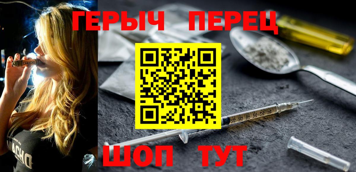 Ростов-на-Дону  ГЕРОИН хмурый  Вход с VPN 