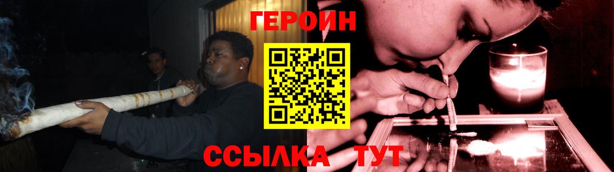 Героин афганец Ростов-на-Дону