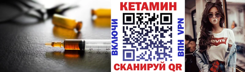 КЕТАМИН VHQ мега зеркало Ростов-на-Дону