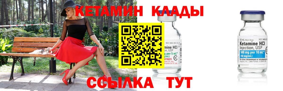 Кетамин VHQ Ростов-на-Дону
