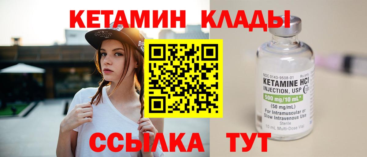 КЕТАМИН VHQ  Вход с VPN  КЕТАМИН VHQ  Ростов-на-Дону 