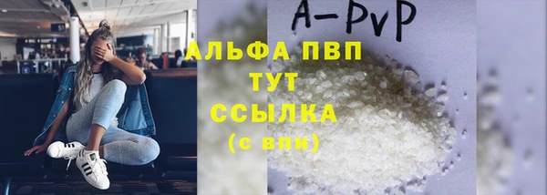ALPHA PVP Абдулино
