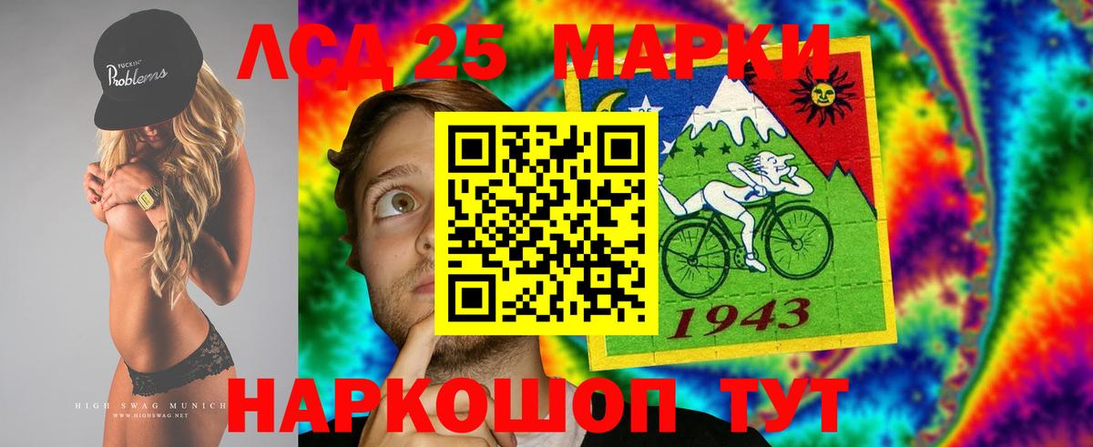LSD-25 экстази кислота Ростов-на-Дону