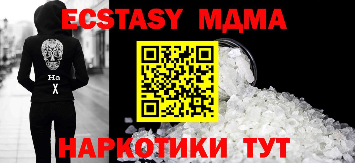 МДМА молли  Вход с VPN  Ростов-на-Дону 