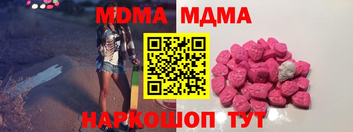 МДМА crystal Ростов-на-Дону
