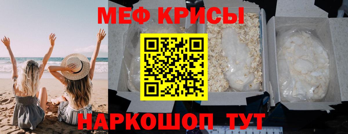 МЕФ 4 MMC  Меф mephedrone  Меф  Ростов-на-Дону  Вход с VPN 