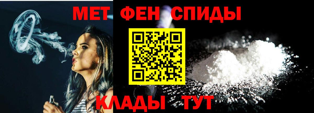 МЕТАМФЕТАМИН винт Ростов-на-Дону
