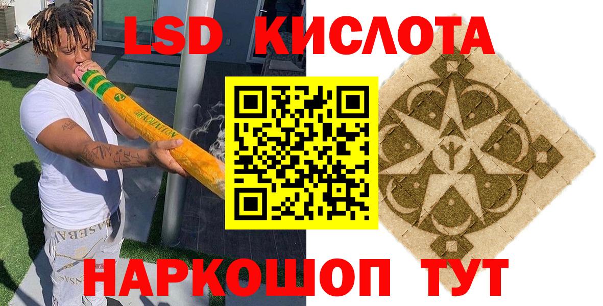 Ростов-на-Дону  Марки 25I-NBOMe  Вход с VPN  Марки N-bome 1500мкг 