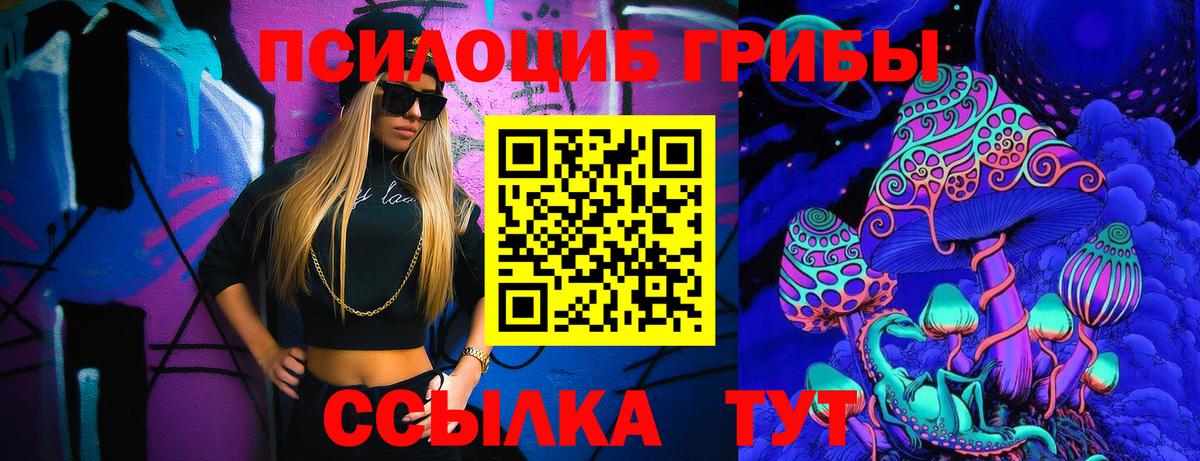 Псилоцибиновые грибы Psilocybe  Вход с VPN  Галлюциногенные грибы мухоморы  Ростов-на-Дону 